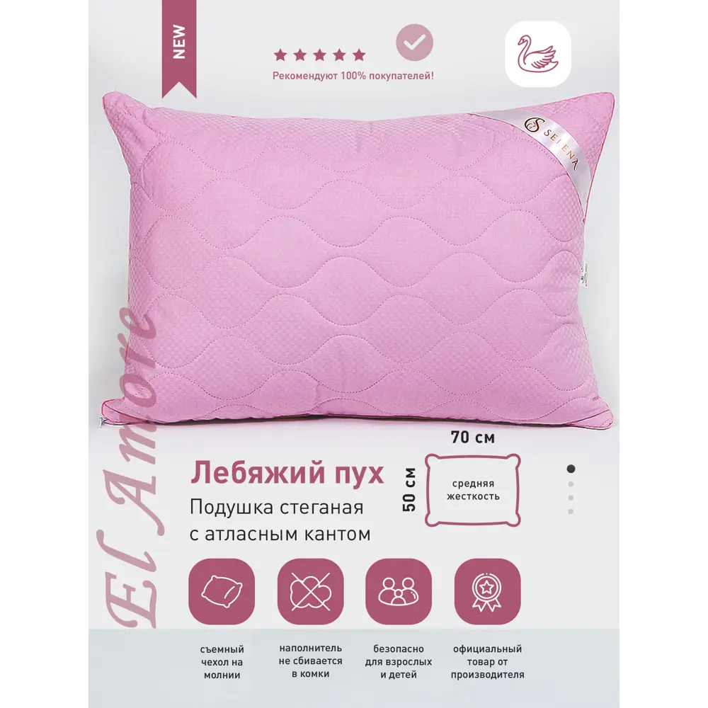 Фото Подушка стеганая Selena El Amor 50x70 см Фото Подушка стеганая Selena El Amor 50x70 см