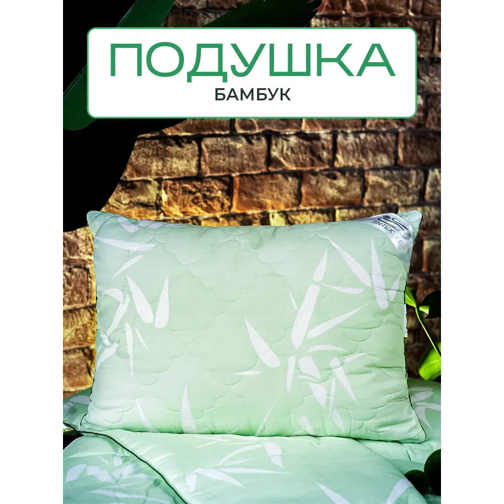 Фото Подушка Sn textile ПСБ-050, 50x70 см, бамбук Фото Подушка Sn textile ПСБ-050, 50x70 см, бамбук