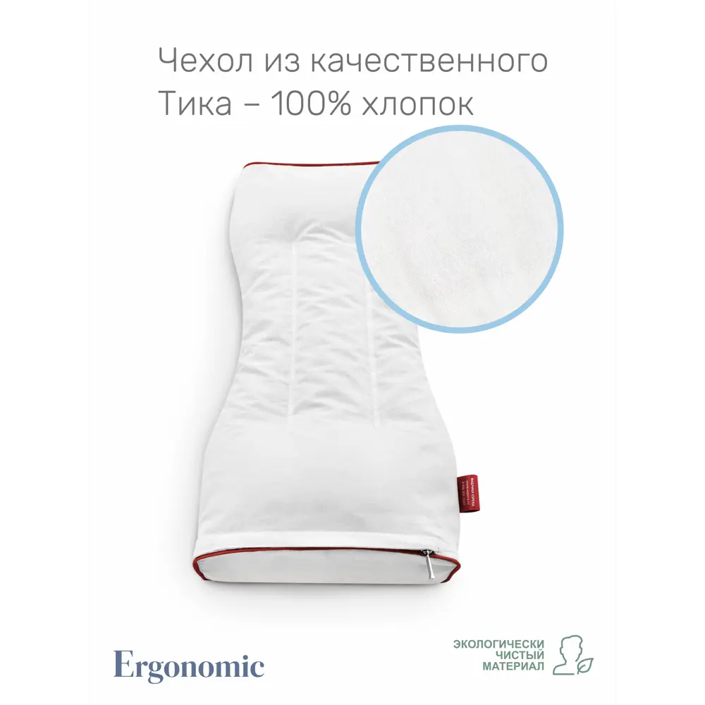 Фото 3 Подушка анатомическая ESPERA Ergonomic 40x60 см Фото 3 Подушка анатомическая ESPERA Ergonomic 40x60 см