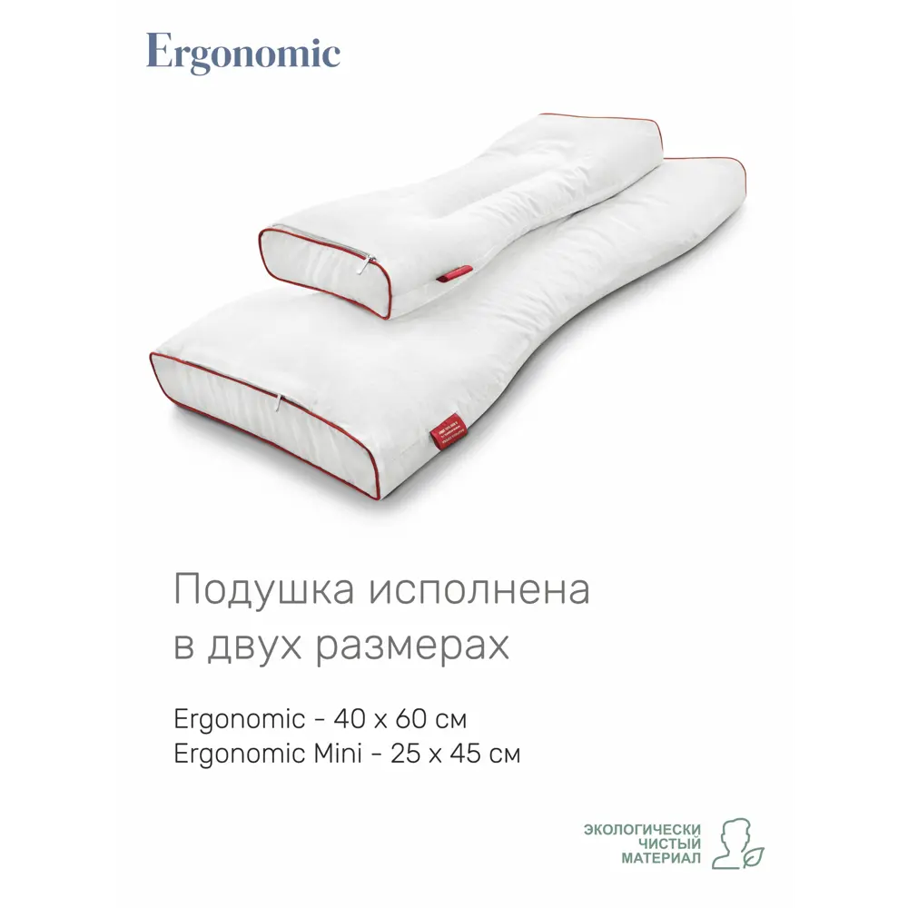 Фото 7 Подушка анатомическая ESPERA Ergonomic 40x60 см Фото 7 Подушка анатомическая ESPERA Ergonomic 40x60 см