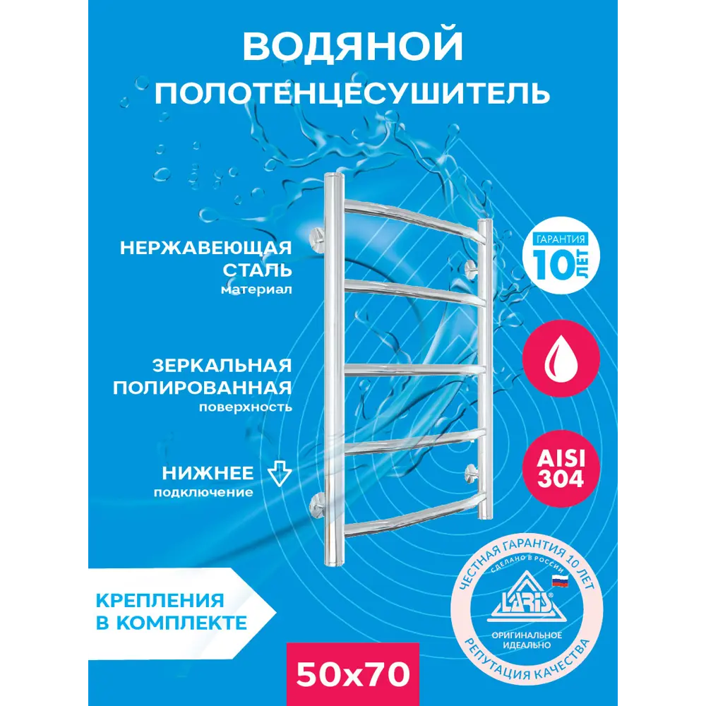 Фото 2 Полотенцесушитель водяной лестница Laris Виктория П6 54x71 см 1/2" нержавеющая сталь цвет хром Фото 2 Полотенцесушитель водяной лестница Laris Виктория П6 54x71 см 1/2" нержавеющая сталь цвет хром