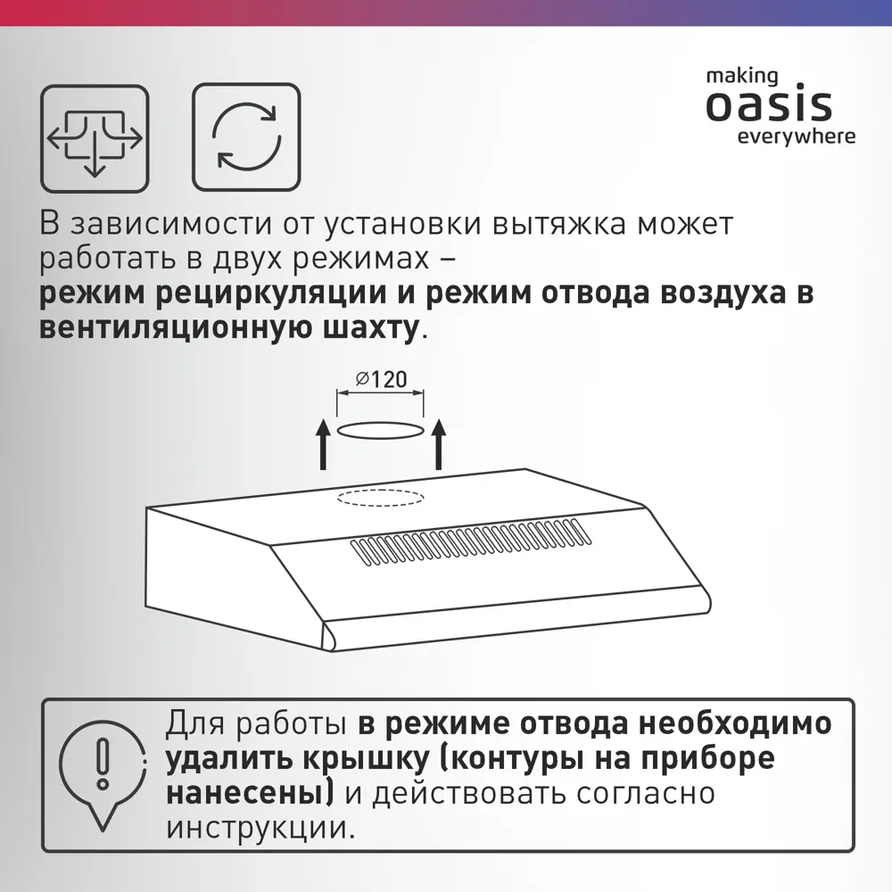 Фото 5 Встраиваемая вытяжка Making oasis everywhere Up-50b (f) 50 см цвет черный Фото 5 Встраиваемая вытяжка Making oasis everywhere Up-50b (f) 50 см цвет черный