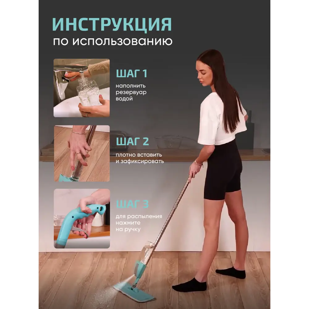 Фото 5 Швабра с распылителем SOLMAX SM56070 для мытья пола Фото 5 Швабра с распылителем SOLMAX SM56070 для мытья пола