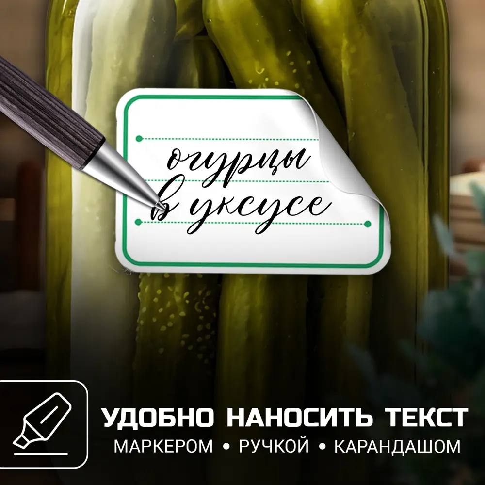 Фото 5 Наклейки-этикетки зеленый шрифт на банки, контейнеры для специй, приправ, круп и домашних заготовок, размер наклейки 6x4 см, 48 шт Фото 5 Наклейки-этикетки зеленый шрифт на банки, контейнеры для специй, приправ, круп и домашних заготовок, размер наклейки 6x4 см, 48 шт