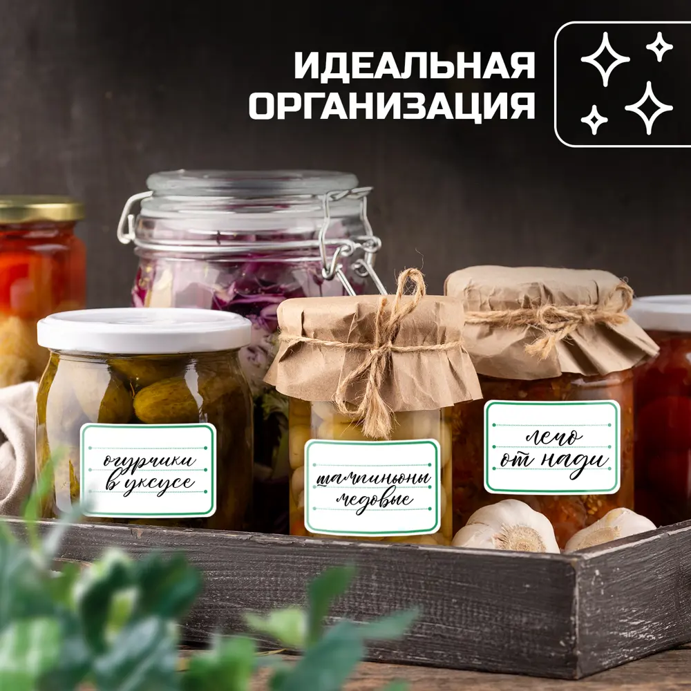Фото 6 Наклейки-этикетки зеленый шрифт на банки, контейнеры для специй, приправ, круп и домашних заготовок, размер наклейки 6x4 см, 48 шт Фото 6 Наклейки-этикетки зеленый шрифт на банки, контейнеры для специй, приправ, круп и домашних заготовок, размер наклейки 6x4 см, 48 шт