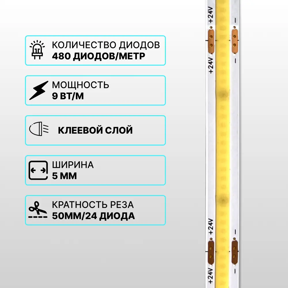 Фото 2 Светодиодная лента Kurato 683089 480 диод/м 24 В IP33 10 м холодный белый (голубой) свет Фото 2 Светодиодная лента Kurato 683089 480 диод/м 24 В IP33 10 м холодный белый (голубой) свет