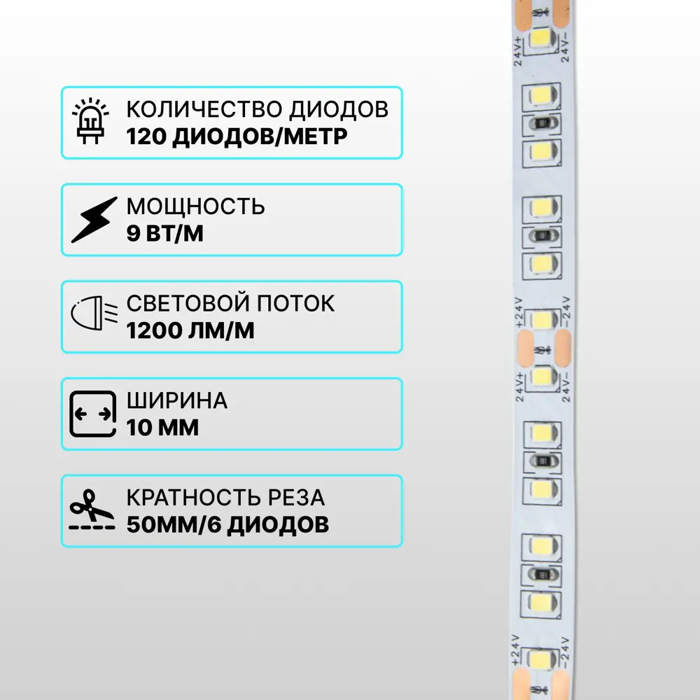 Фото 3 Светодиодная лента Kurato 126211 120 диод/м 24 В IP33 20 м нейтральный белый свет