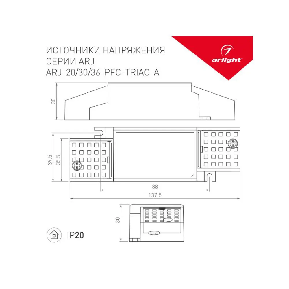 Фото 2 Блок питания Arlight 028186 28 В 20 Вт IP20 Фото 2 Блок питания Arlight 028186 28 В 20 Вт IP20