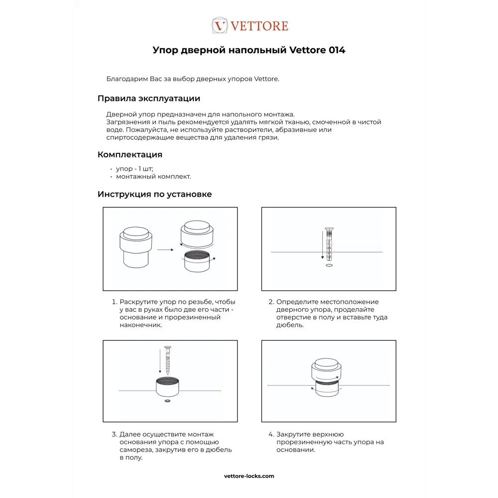 Фото 4 Дверной упор Vettore 014 MBP Чёрный матовый Фото 4 Дверной упор Vettore 014 MBP Чёрный матовый
