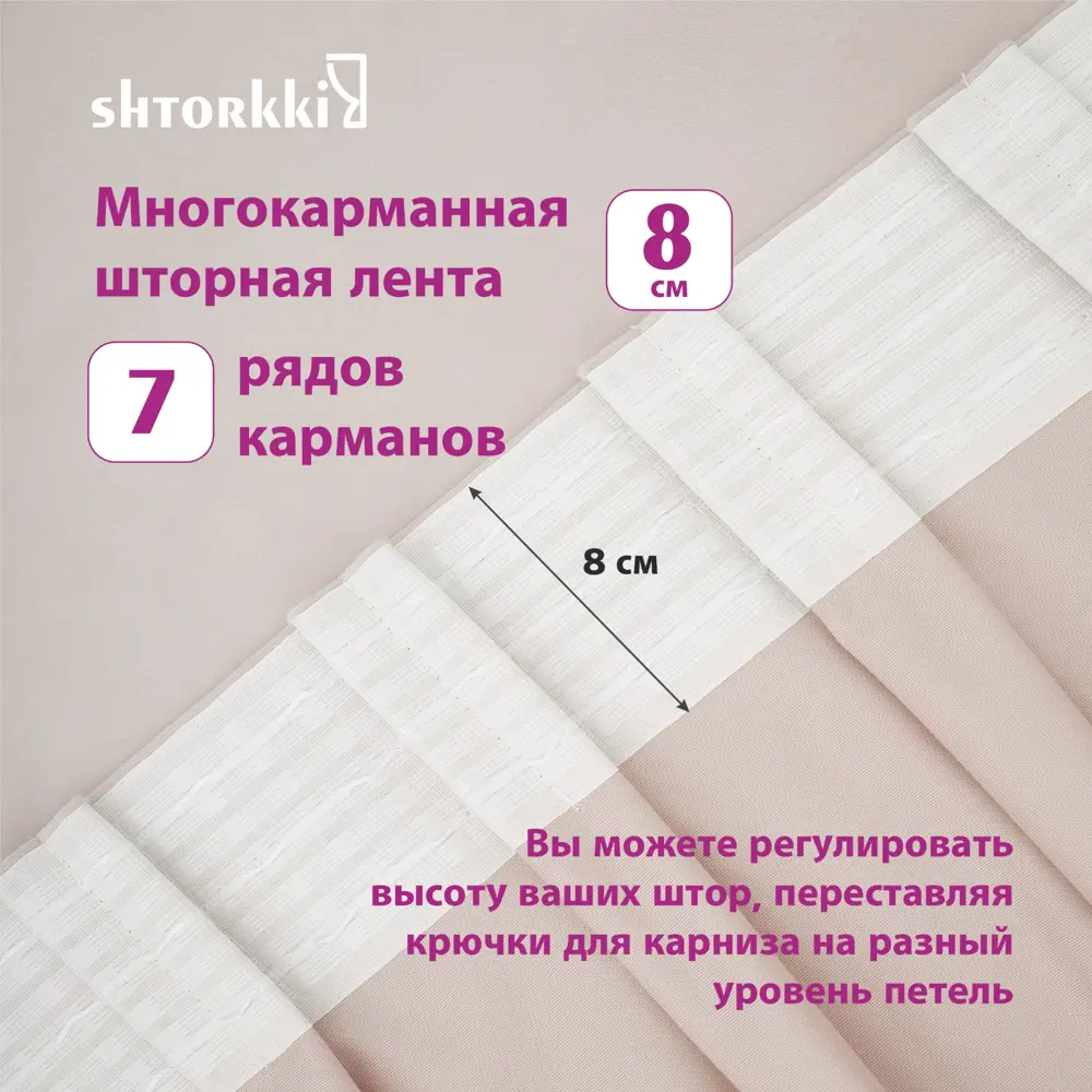 Фото 7 Комплект штор Shtorkki бархат Pink 80x252 см 2 шт