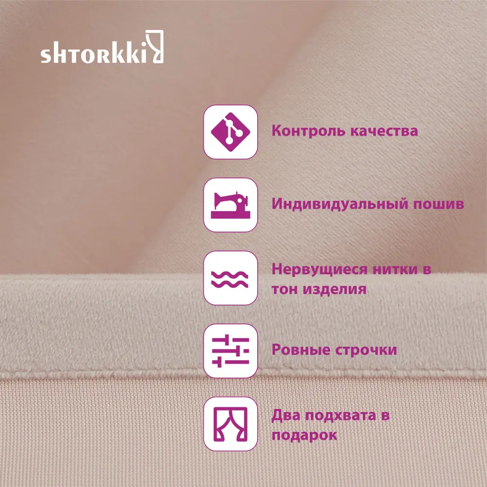Фото 5 Комплект штор Shtorkki бархат Pink 80x252 см 2 шт