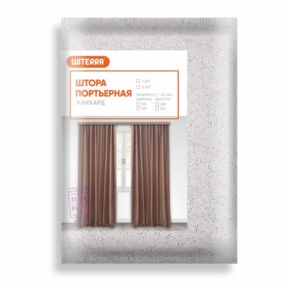 Фото 8 Штора на шторной ленте Witerra Грация 135x260 см цвет серый Фото 8 Штора на шторной ленте Witerra Грация 135x260 см цвет серый