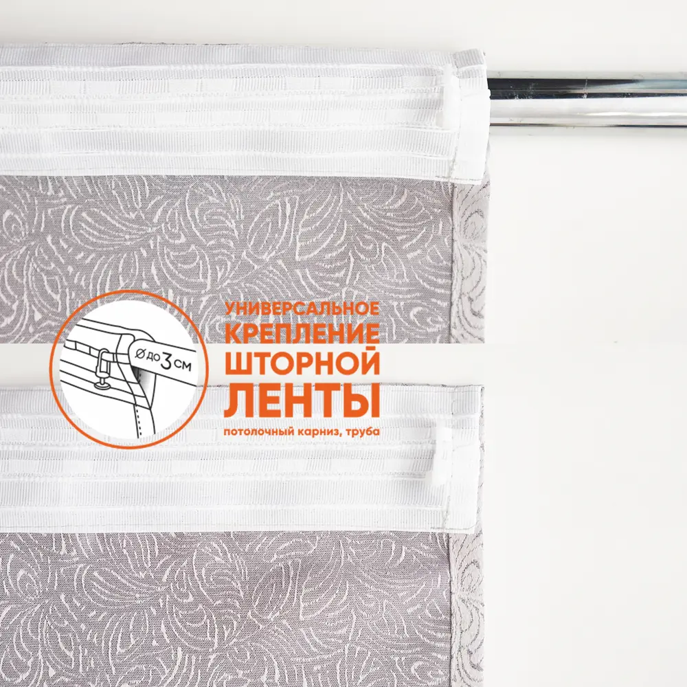 Фото 6 Штора на шторной ленте Witerra Грация 135x260 см цвет серый Фото 6 Штора на шторной ленте Witerra Грация 135x260 см цвет серый