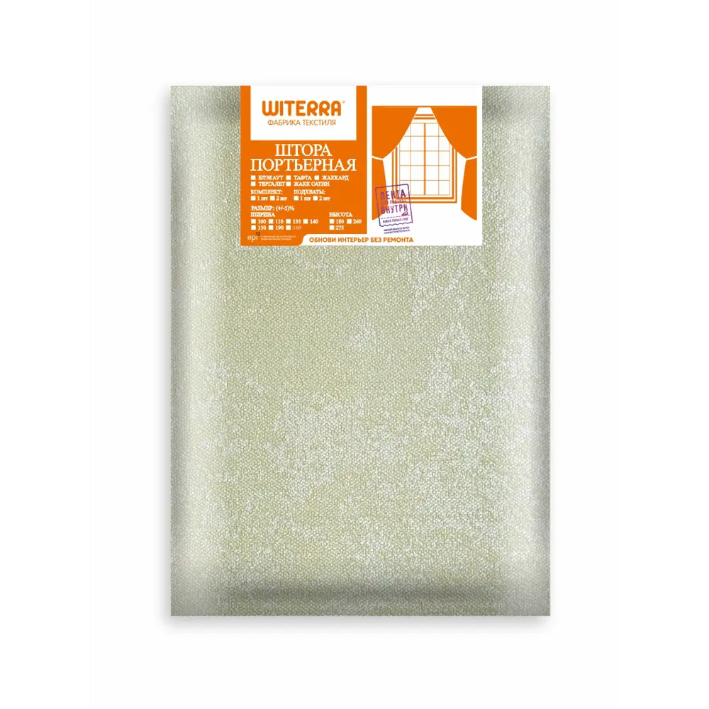 Фото 8 Штора на шторной ленте Witerra канвас-велюр 135x180 см цвет золотой песок