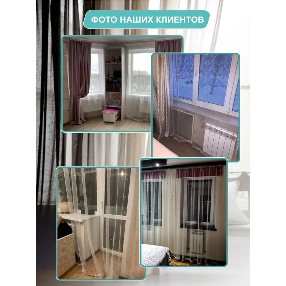 Фото 6 Тюль на шторной ленте Inva Адель 300x260 см цвет белый, золотистый Фото 6 Тюль на шторной ленте Inva Адель 300x260 см цвет белый, золотистый