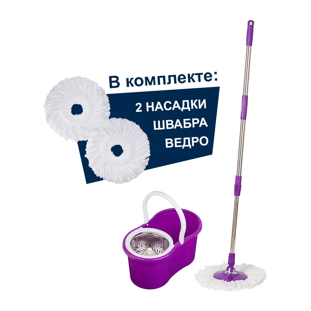 Фото 3 Набор швабра с ведром Sokoltec S600PU цвет фиолетовый Фото 3 Набор швабра с ведром Sokoltec S600PU цвет фиолетовый