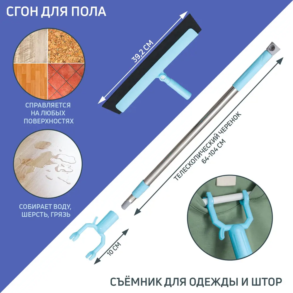 Фото 4 Набор для мытья полов SIMALAND 7000530