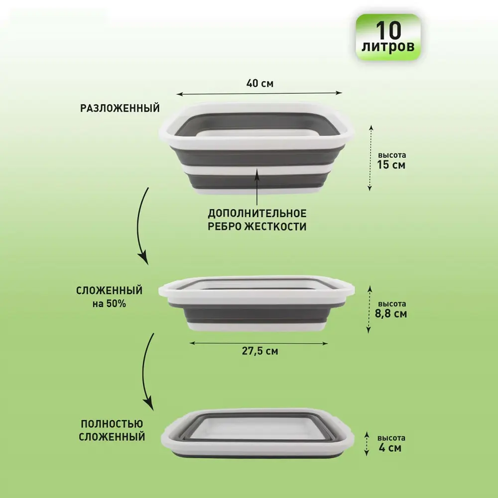 Фото 2 Таз складной силиконовый ES-BS-QFnew-10l-40x29x15/4-white/gray Фото 2 Таз складной силиконовый ES-BS-QFnew-10l-40x29x15/4-white/gray