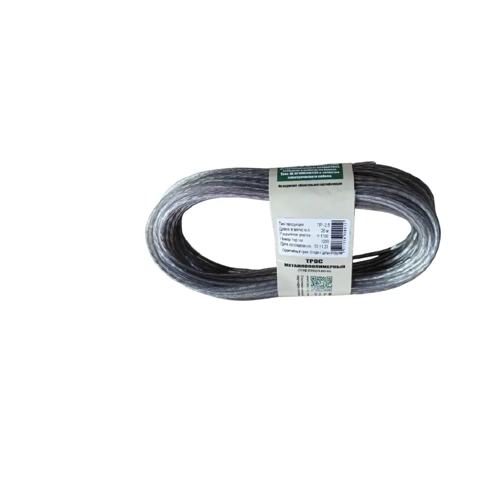 Фото Трос Эбис ПР в оплетке ПВХ 4 мм (20 м)