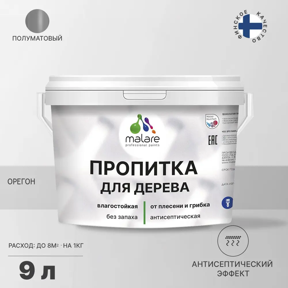 Фото Защитно-декоративный антисептик Malare Professional от плесени и грибка быстросохнущая без запаха цвет орегон 9 л Фото Защитно-декоративный антисептик Malare Professional от плесени и грибка быстросохнущая без запаха цвет орегон 9 л