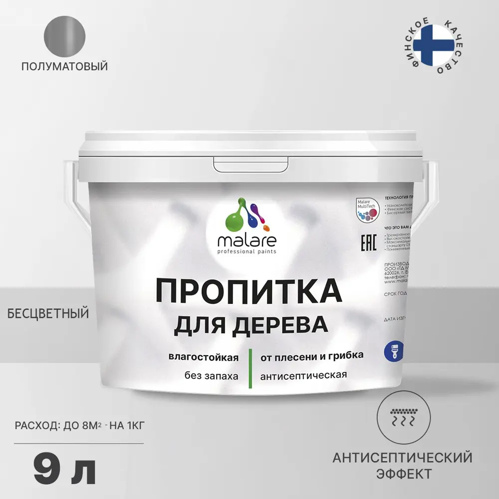 Фото Защитно-декоративный антисептик Malare Professional от плесени и грибка быстросохнущая без запаха цвет прозрачный 9 л Фото Защитно-декоративный антисептик Malare Professional от плесени и грибка быстросохнущая без запаха цвет прозрачный 9 л
