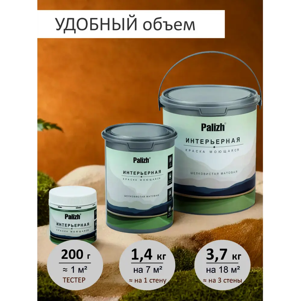 Фото 9 Краска интерьерная шелковисто-матовая Palizh №811 цвет тысячелистник 0.2 кг Фото 9 Краска интерьерная шелковисто-матовая Palizh №811 цвет тысячелистник 0.2 кг