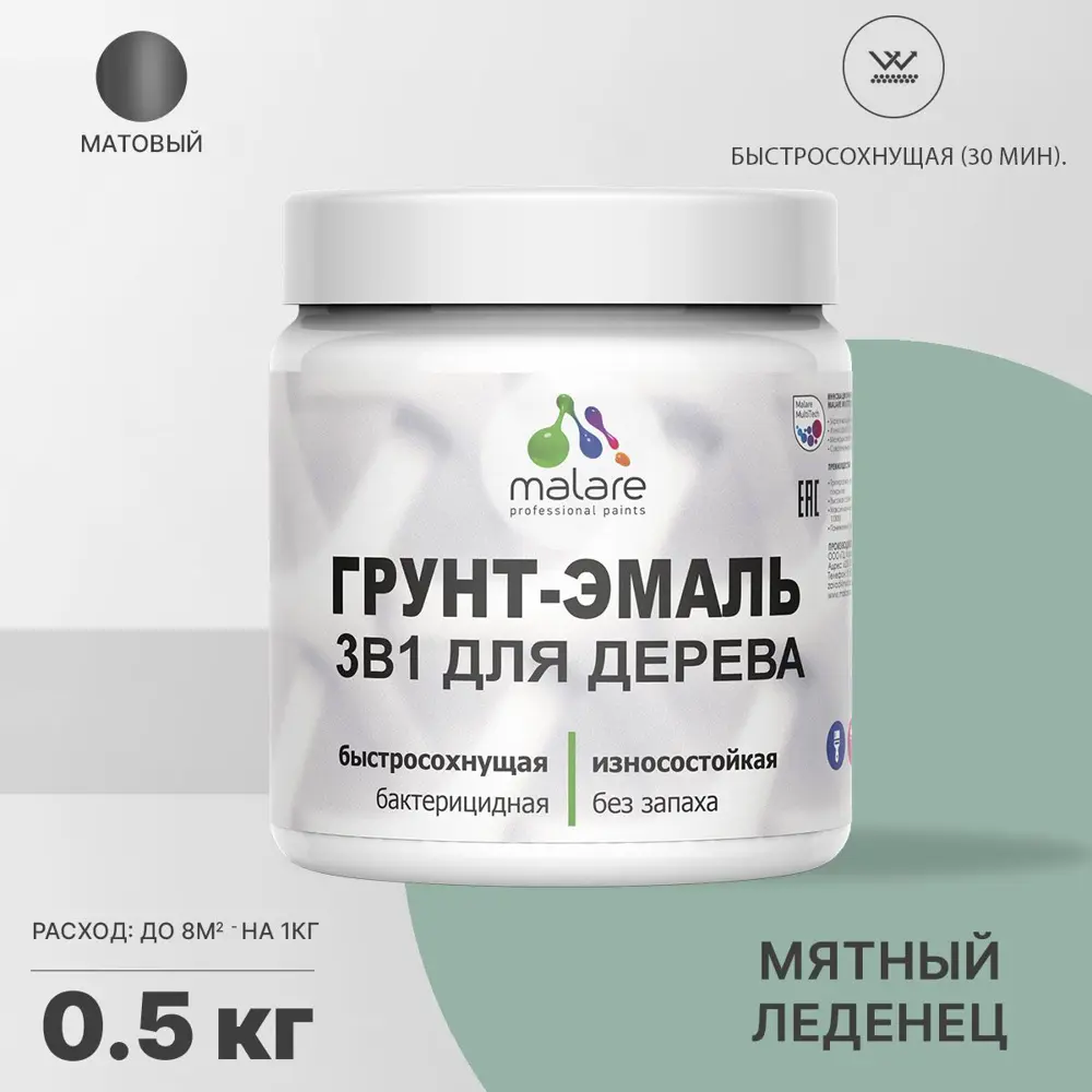 Фото Грунт-эмаль 3 в 1 для дерева Malare Wood антисептическая быстросохнущая матовая цвет мятный леденец 0.5 кг Фото Грунт-эмаль 3 в 1 для дерева Malare Wood антисептическая быстросохнущая матовая цвет мятный леденец 0.5 кг