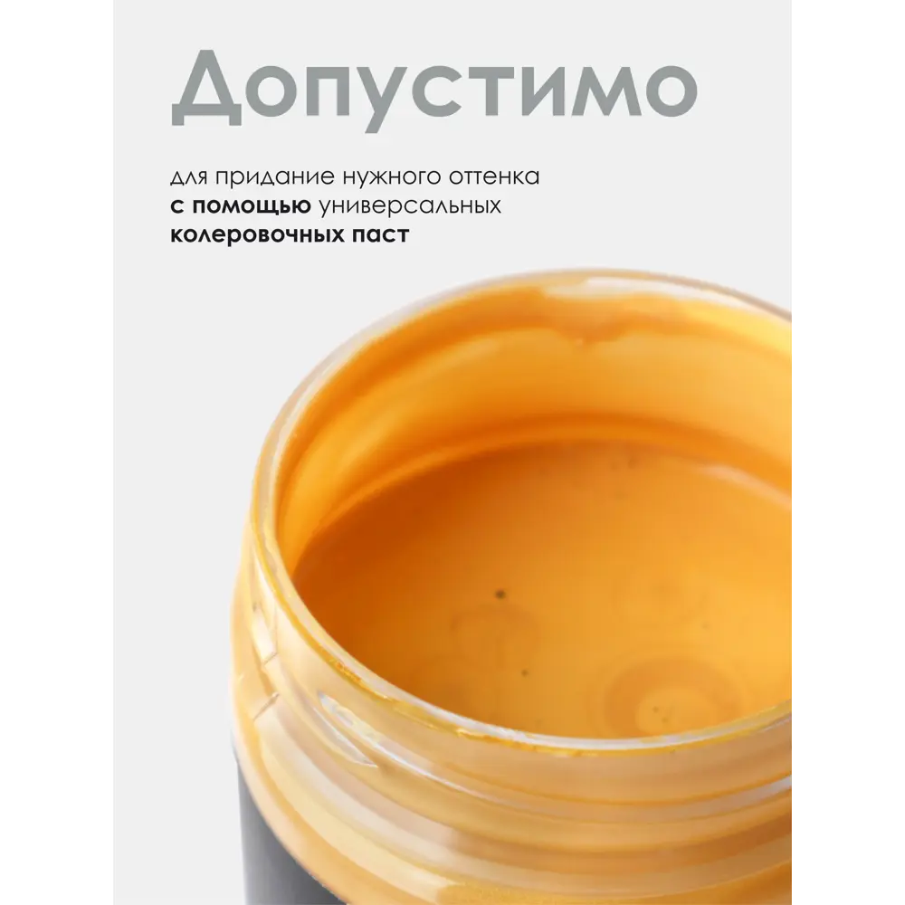 Фото 6 Эмаль декоративная Solex полуматовая цвет золото эльдорадо 0.25 кг Фото 6 Эмаль декоративная Solex полуматовая цвет золото эльдорадо 0.25 кг