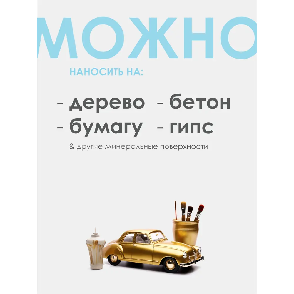 Фото 7 Эмаль декоративная Solex полуматовая цвет золото эльдорадо 0.25 кг Фото 7 Эмаль декоративная Solex полуматовая цвет золото эльдорадо 0.25 кг