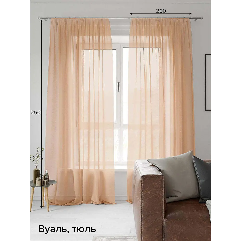Фото Тюль на ленте Helga Диворио вуаль 200x250 см цвет бежевый HH125032