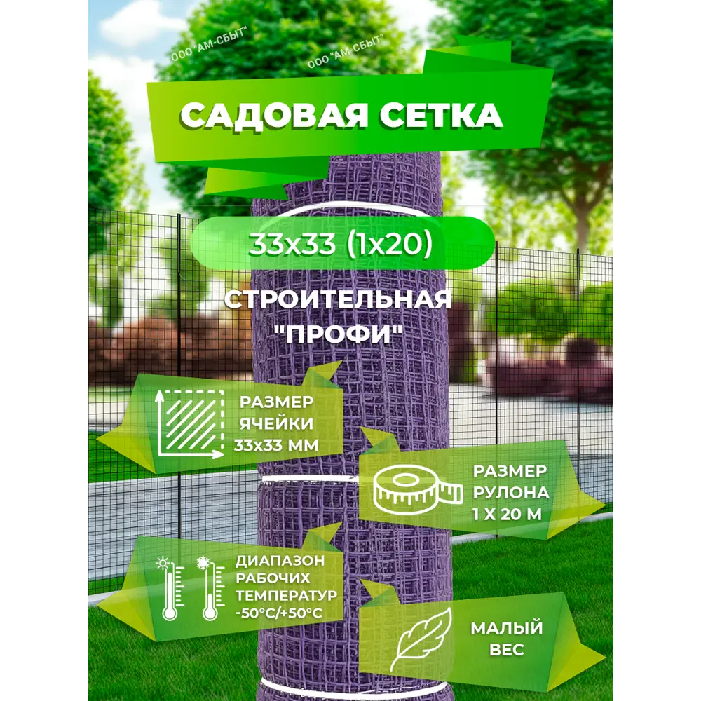 Фото 4 Садовая сетка квадратная 33x33 мм 1x20 м Гидроагрегат Строительная Профи фиолетовый Фото 4 Садовая сетка квадратная 33x33 мм 1x20 м Гидроагрегат Строительная Профи фиолетовый