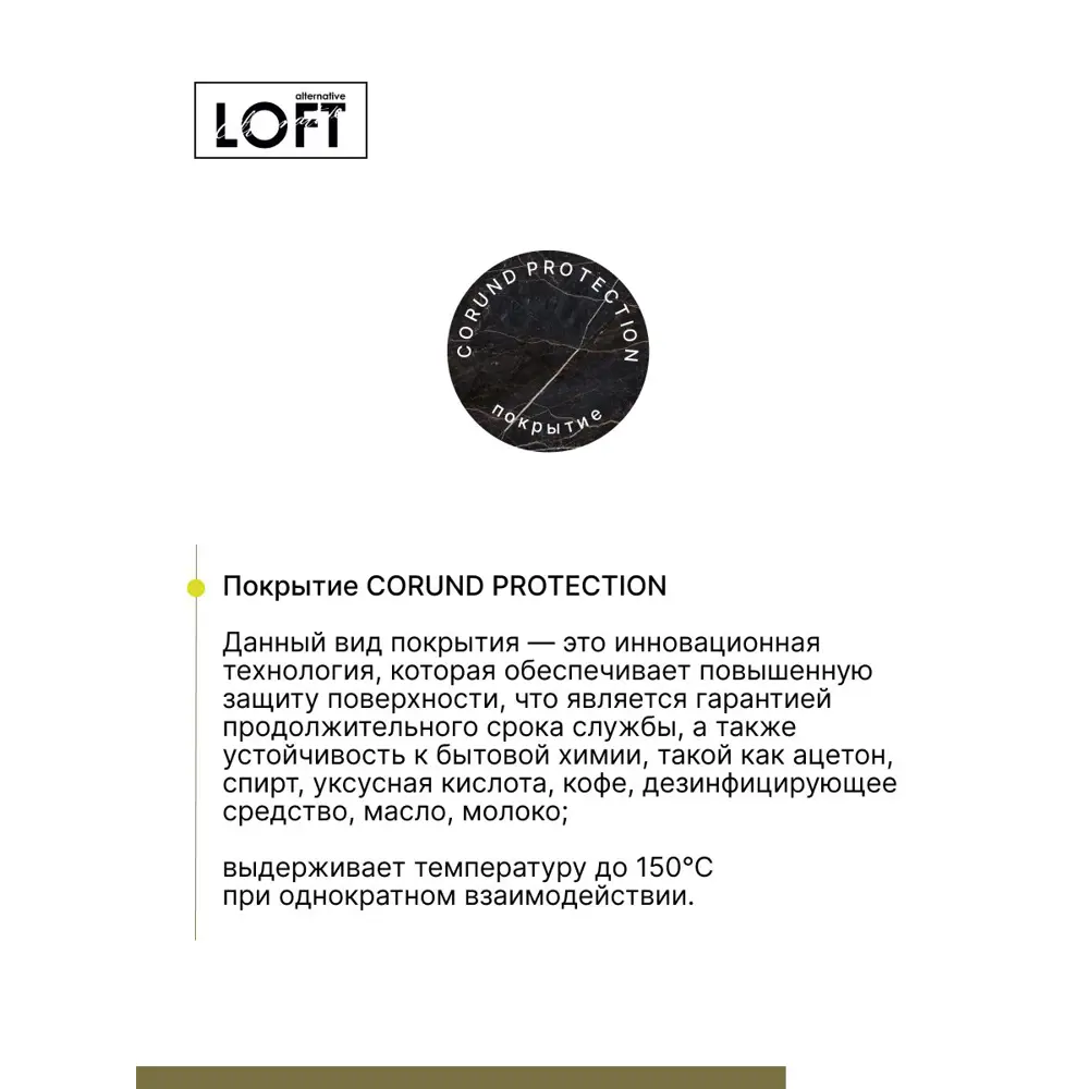 Фото 5 Столешница Alternative 110x60x2.5 см ЛДСП цвет файерстоун Фото 5 Столешница Alternative 110x60x2.5 см ЛДСП цвет файерстоун