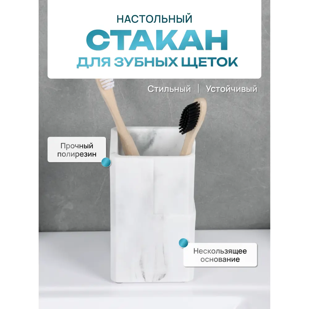 Фото Стакан для зубных щеток FORA FOR-URB044 полирезин цвет белый Фото Стакан для зубных щеток FORA FOR-URB044 полирезин цвет белый
