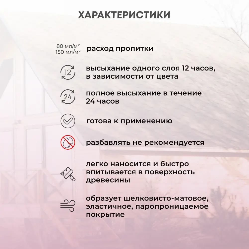 Фото 4 Антисептик защитно-декоративный лессирующий Veres Factura полуматовый тик 3 л Фото 4 Антисептик защитно-декоративный лессирующий Veres Factura полуматовый тик 3 л