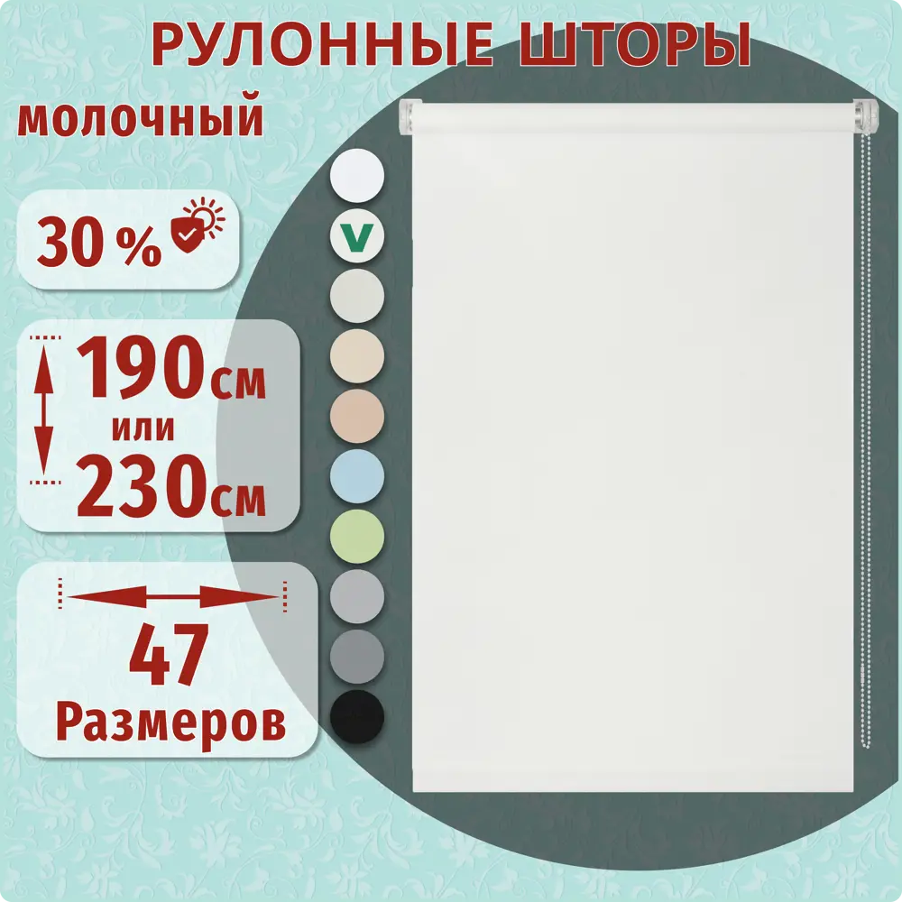 Фото Рулонная штора Декомаркет однотонная 40x230 см цвет молочный Фото Рулонная штора Декомаркет однотонная 40x230 см цвет молочный