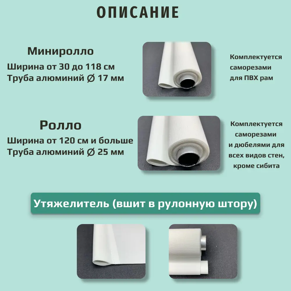 Фото 6 Рулонная штора Декомаркет однотонная 40x230 см цвет молочный Фото 6 Рулонная штора Декомаркет однотонная 40x230 см цвет молочный