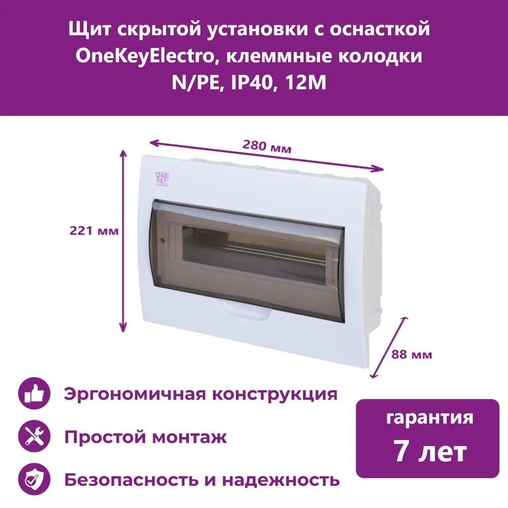 Фото Щит распределительный встраиваемый Onekeyelectro 12 модулей IP40 abs-пластик Фото Щит распределительный встраиваемый Onekeyelectro 12 модулей IP40 abs-пластик