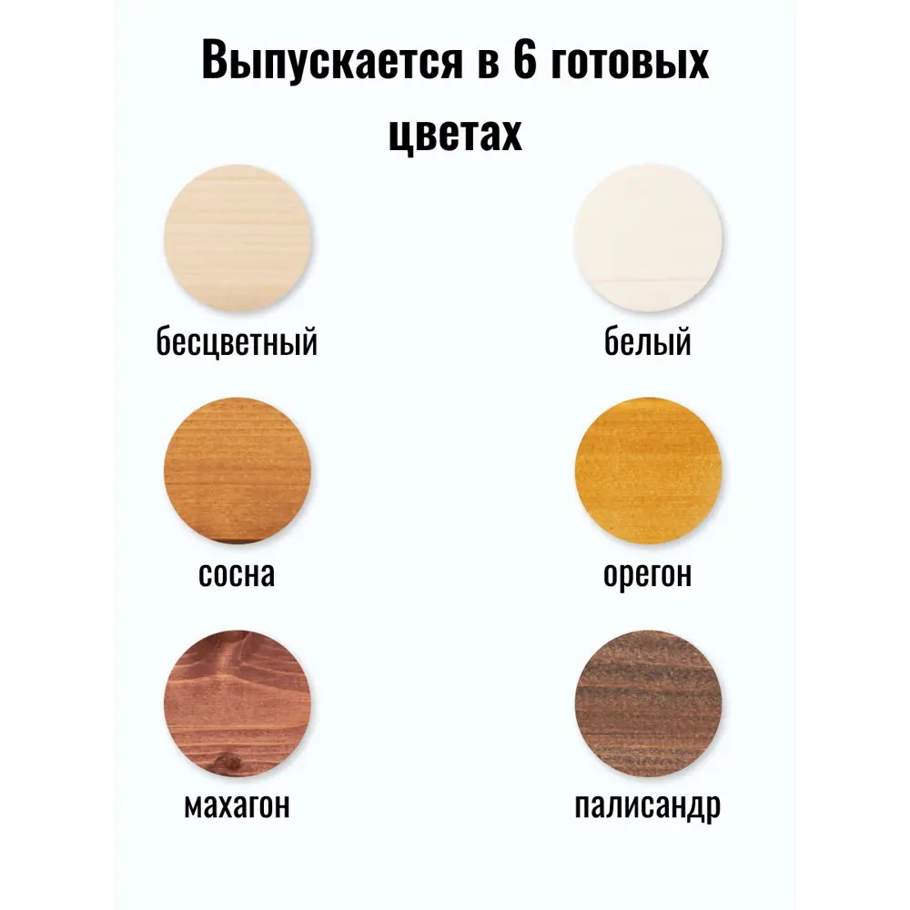 Фото 7 Антисептик защитно-декоративный лессирующий Lune coloree полуматовый цвет махагон 9 л Фото 7 Антисептик защитно-декоративный лессирующий Lune coloree полуматовый цвет махагон 9 л