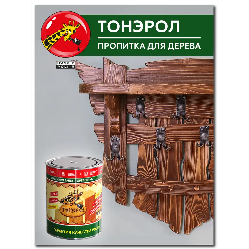 Фото 7 Пропитка древесины POLI-R 13760 цвет бесцветный 2.5 л Фото 7 Пропитка древесины POLI-R 13760 цвет бесцветный 2.5 л