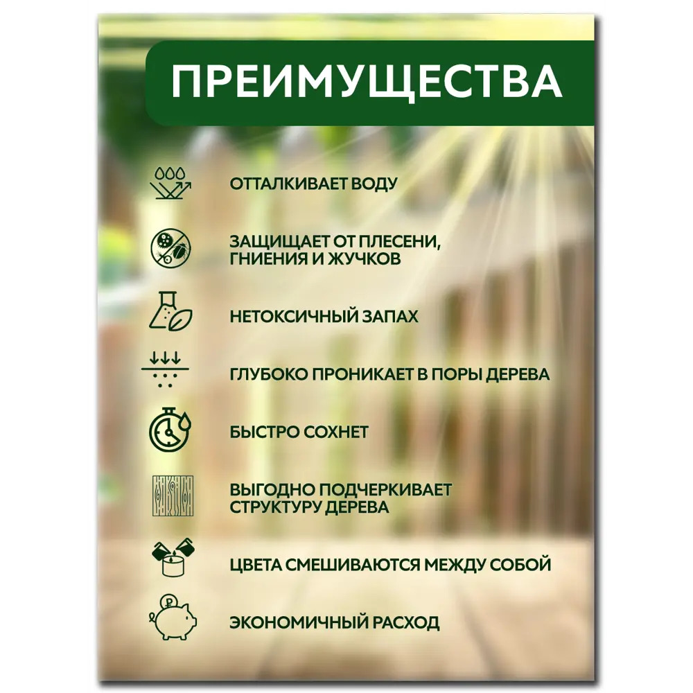 Фото 5 Пропитка древесины POLI-R 13760 цвет бесцветный 2.5 л Фото 5 Пропитка древесины POLI-R 13760 цвет бесцветный 2.5 л