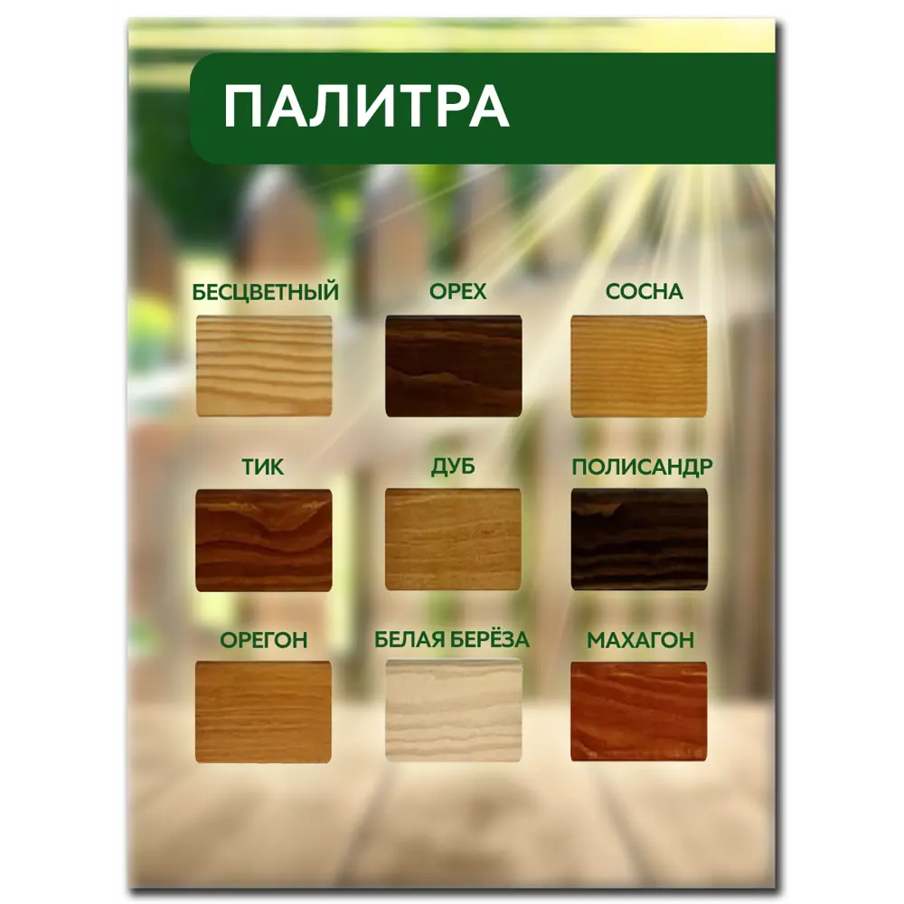 Фото 3 Пропитка древесины POLI-R 13760 цвет бесцветный 2.5 л Фото 3 Пропитка древесины POLI-R 13760 цвет бесцветный 2.5 л