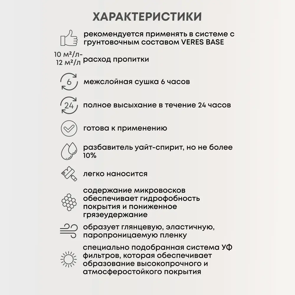 Фото 5 Пропитка для дерева Veres Ультра Лазура № 3 Тик 9 л