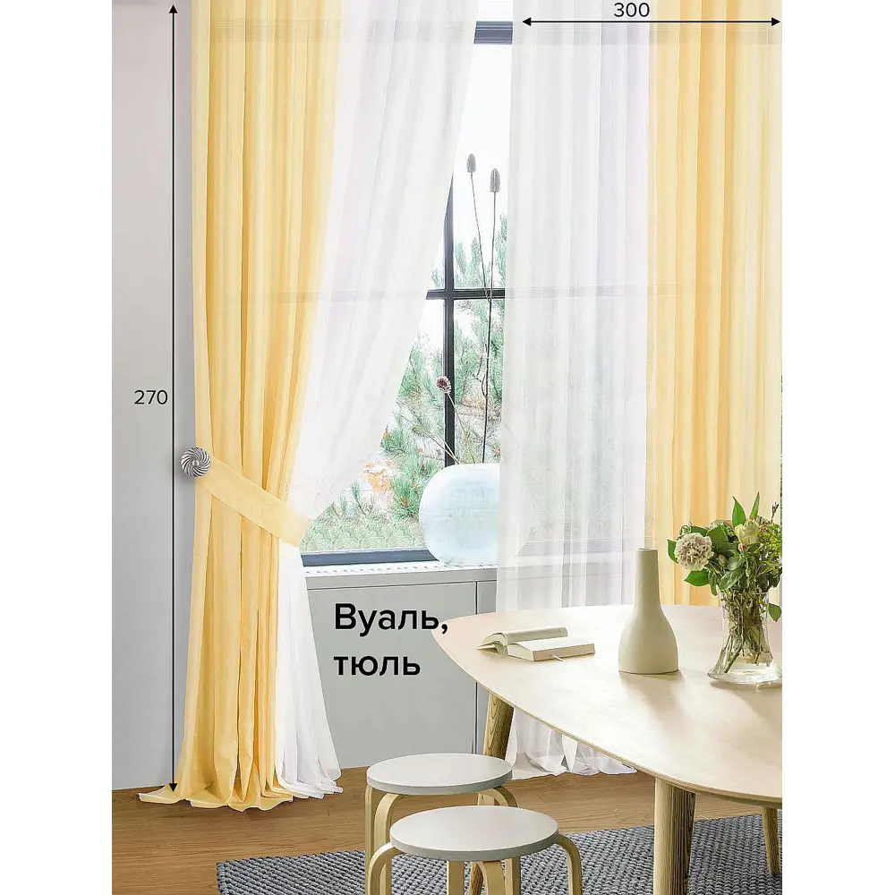 Фото Тюль на ленте Helga Шатун вуаль 300x270 см цвет бежевый HH206149