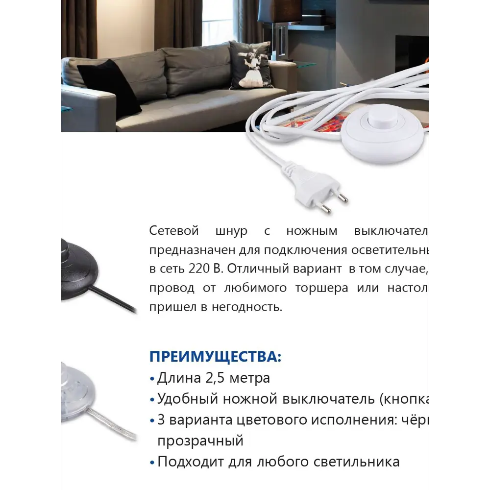 Фото 2 Шнур сетевой FERON 29843 с выключателем цвет черный Фото 2 Шнур сетевой FERON 29843 с выключателем цвет черный