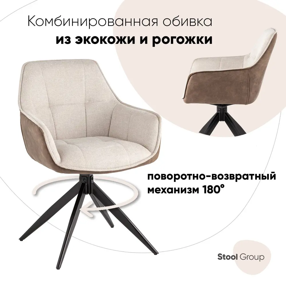 Фото Стул кухонный Стул Груп Tianjin Otis International Trading Co. Ltd 58x85x60 см искусственная кожа цвет бежевый Фото Стул кухонный Стул Груп Tianjin Otis International Trading Co. Ltd 58x85x60 см искусственная кожа цвет бежевый