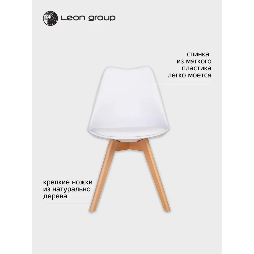 Фото Комплект стульев 2 шт Leon group Eames soft Frankfurt 48x81x41 см искусственная кожа цвет белый Фото Комплект стульев 2 шт Leon group Eames soft Frankfurt 48x81x41 см искусственная кожа цвет белый