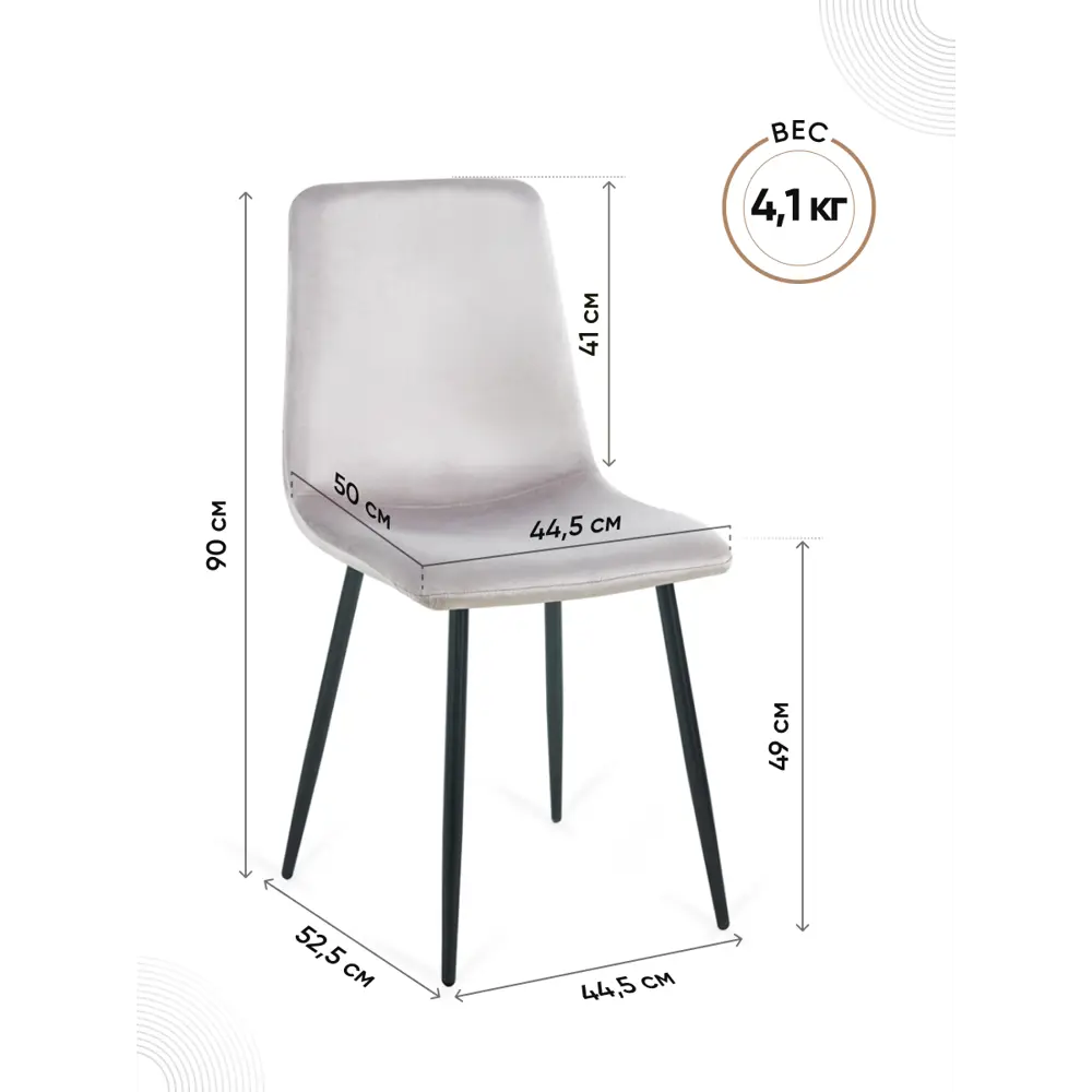 Фото 3 Стул Gemlux Gl-dc1018b 44.5x90x50 см велюр цвет серо-бежевый Фото 3 Стул Gemlux Gl-dc1018b 44.5x90x50 см велюр цвет серо-бежевый