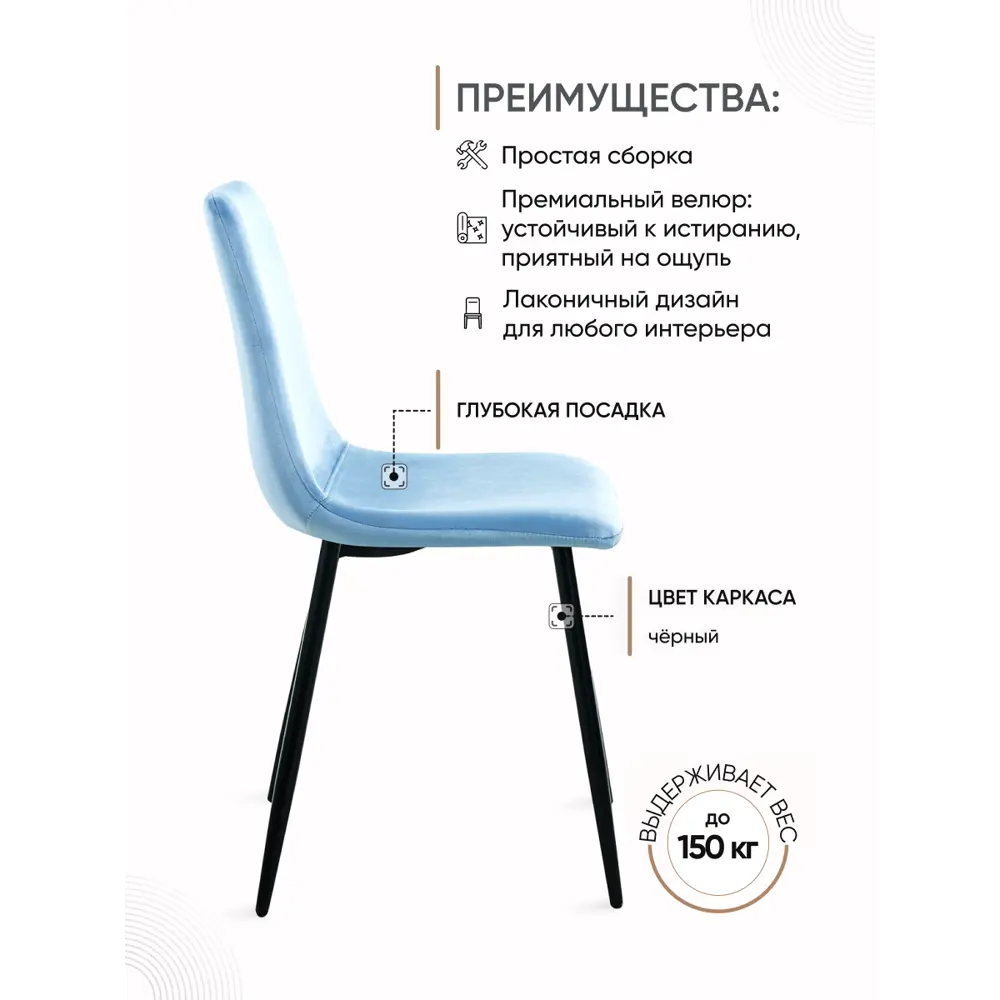 Фото 2 Стул Gemlux Gl-dc1018b 44.5x90x50 см велюр цвет голубой Фото 2 Стул Gemlux Gl-dc1018b 44.5x90x50 см велюр цвет голубой