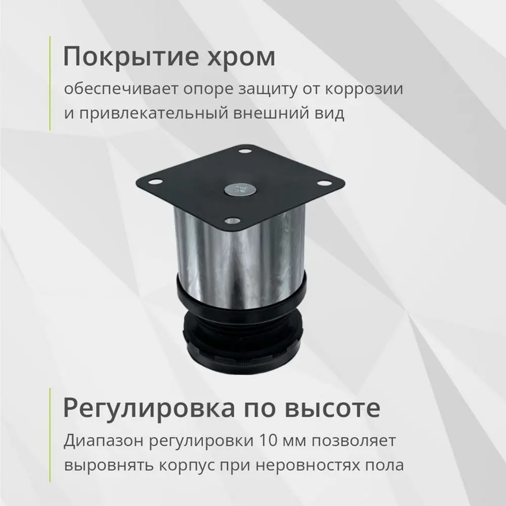 Фото 3 Ножка 50х60-70 мм хром 1 шт Фото 3 Ножка 50х60-70 мм хром 1 шт