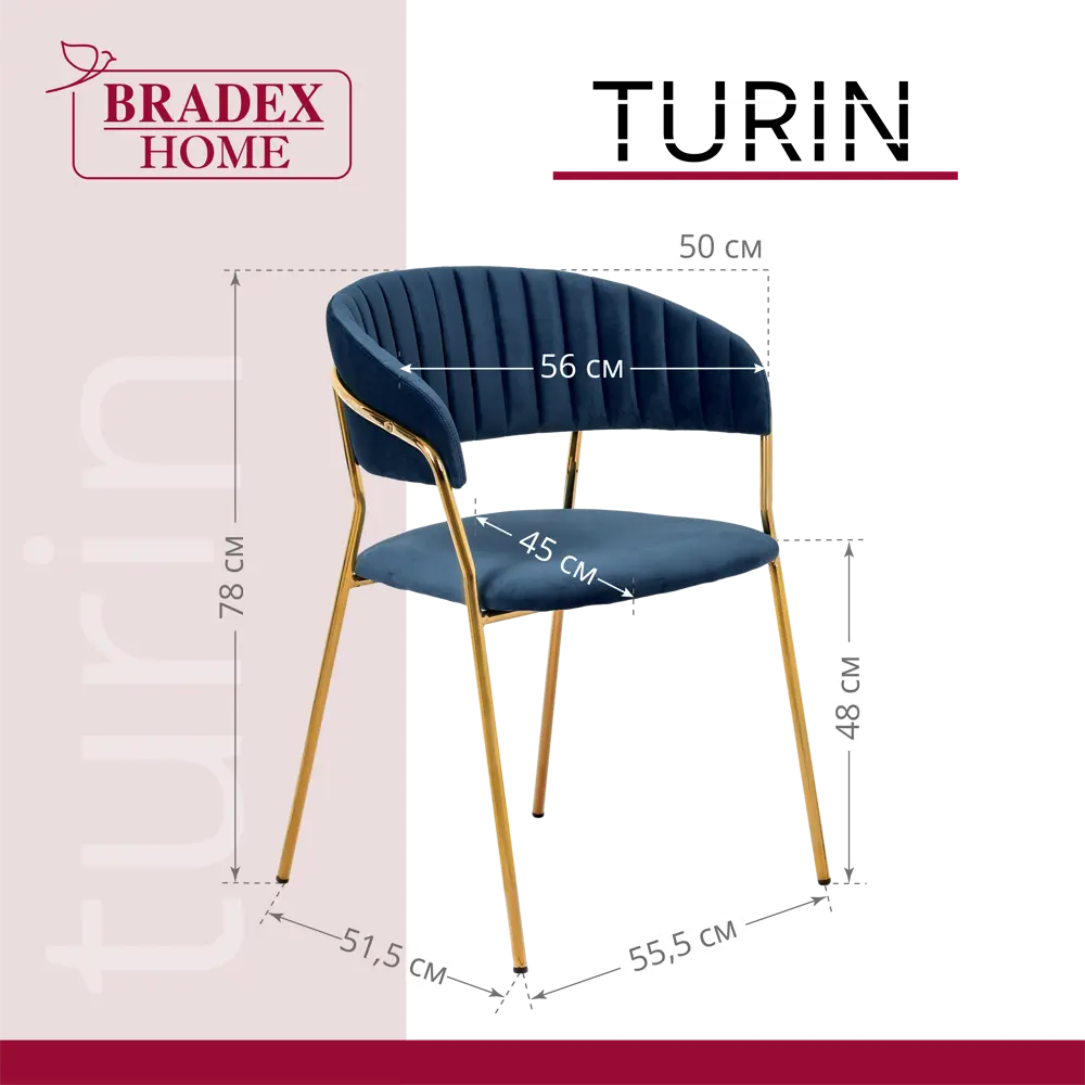Фото 2 Комплект стульев 2 шт Bradex Turin 56x50x80 см велюр цвет синий Фото 2 Комплект стульев 2 шт Bradex Turin 56x50x80 см велюр цвет синий